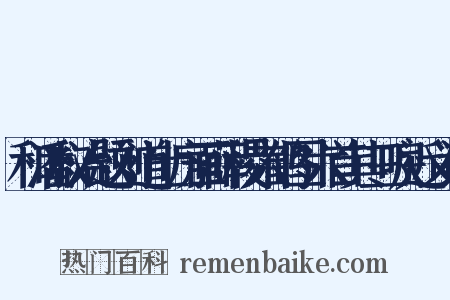 和潘叔治题刘道士房画薛稷六鹤图六首其三唳近义词是什么意思的图片